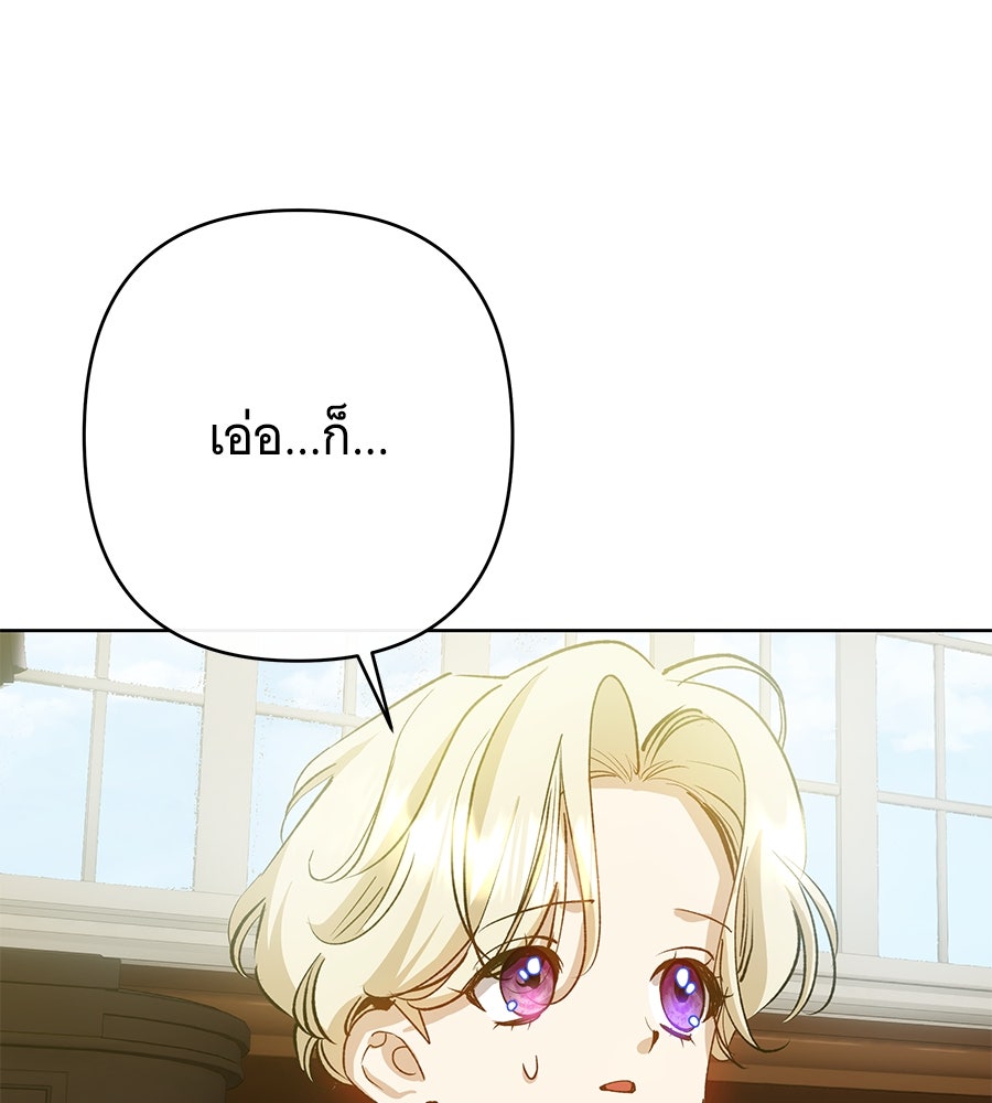เทพธิดานักปั้นสังกัดเทพ - หน้า 9