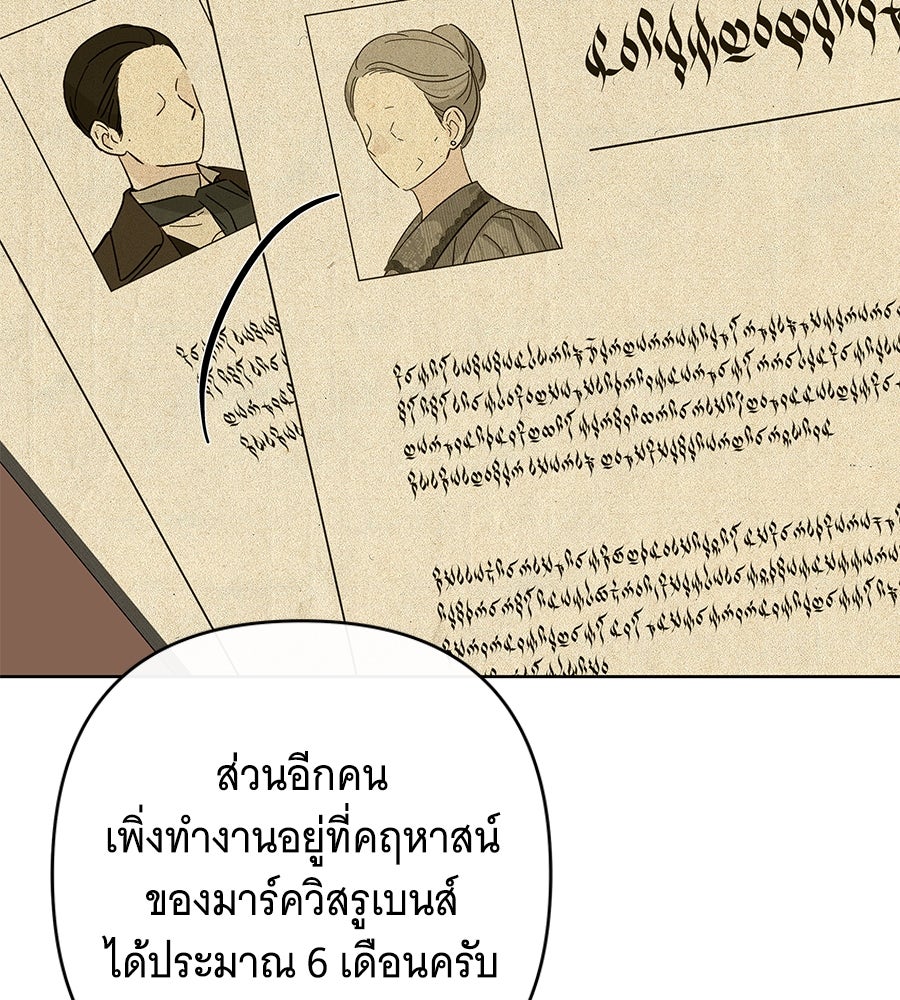 เทพธิดานักปั้นสังกัดเทพ - หน้า 91