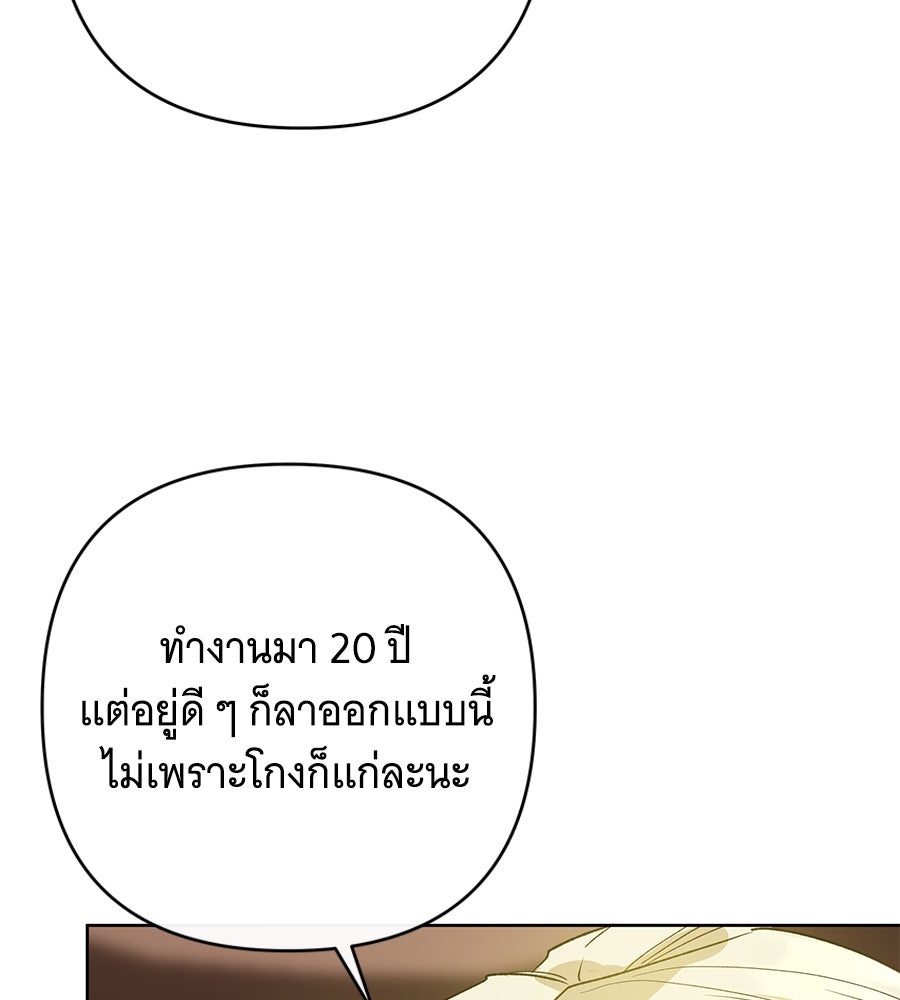เทพธิดานักปั้นสังกัดเทพ - หน้า 92