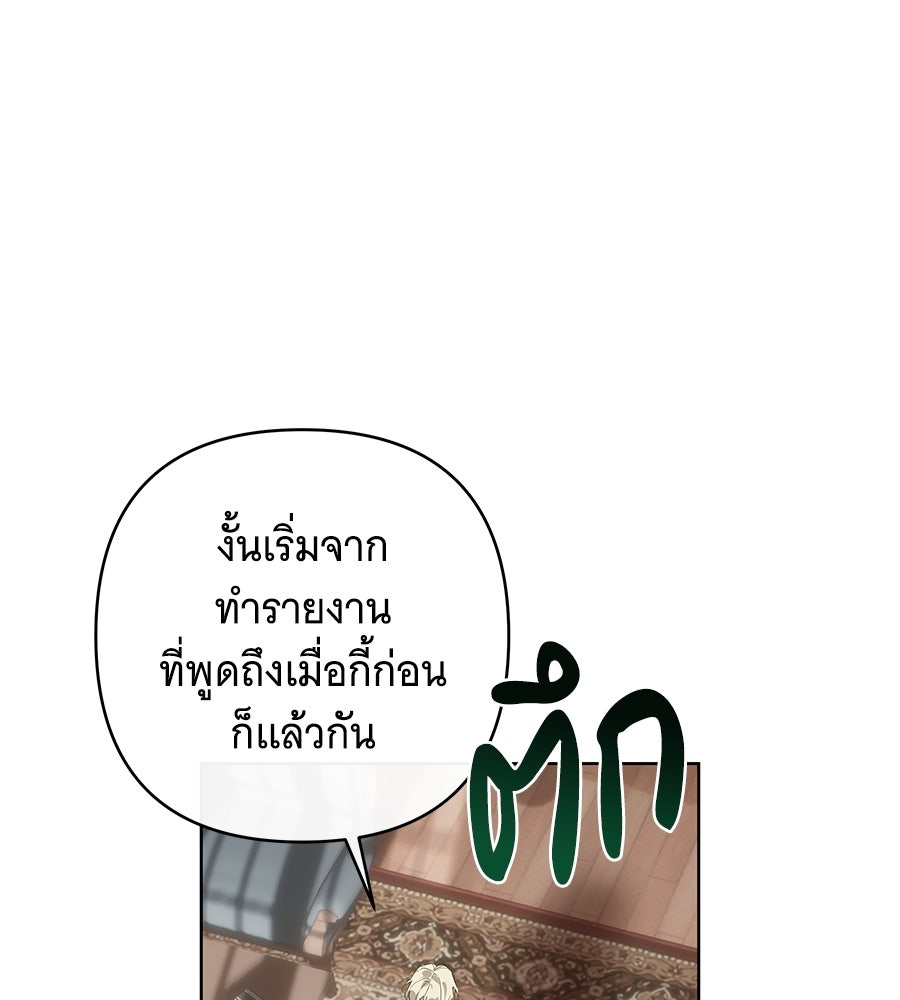 เทพธิดานักปั้นสังกัดเทพ - หน้า 98