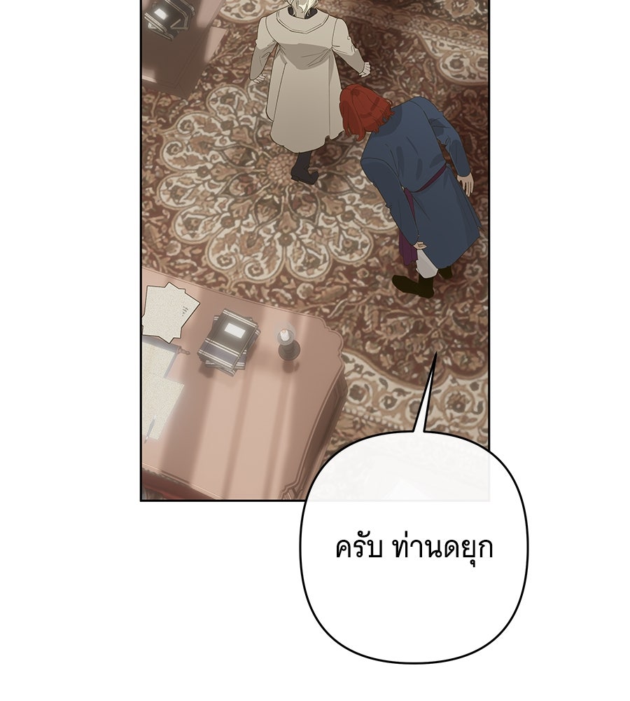 เทพธิดานักปั้นสังกัดเทพ - หน้า 99
