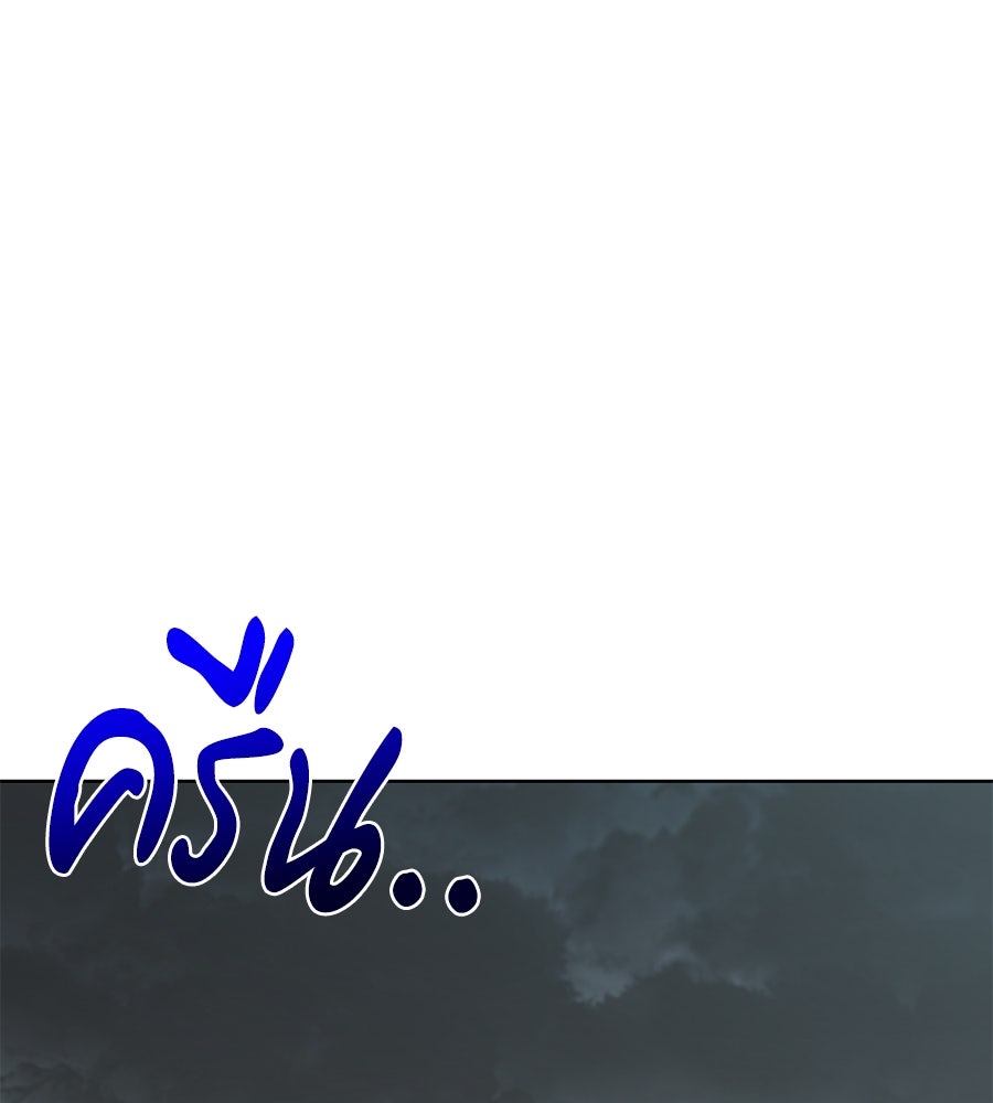เทพธิดานักปั้นสังกัดเทพ - หน้า 102