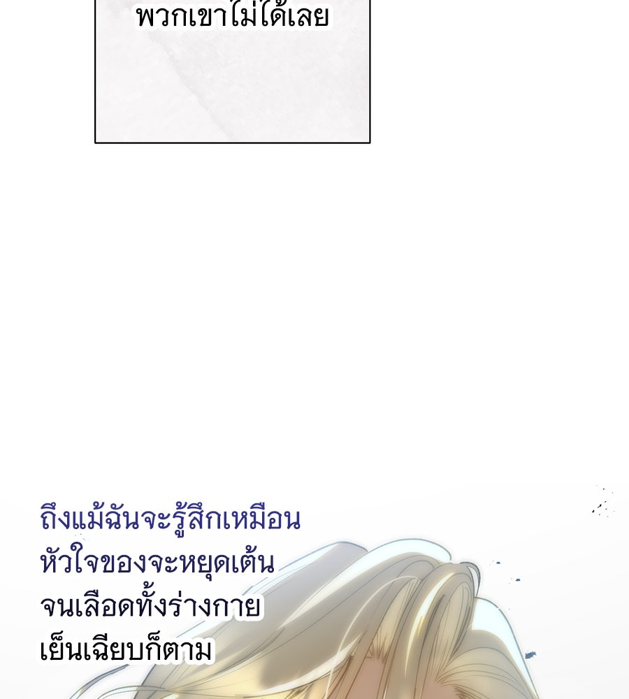 เทพธิดานักปั้นสังกัดเทพ - หน้า 112