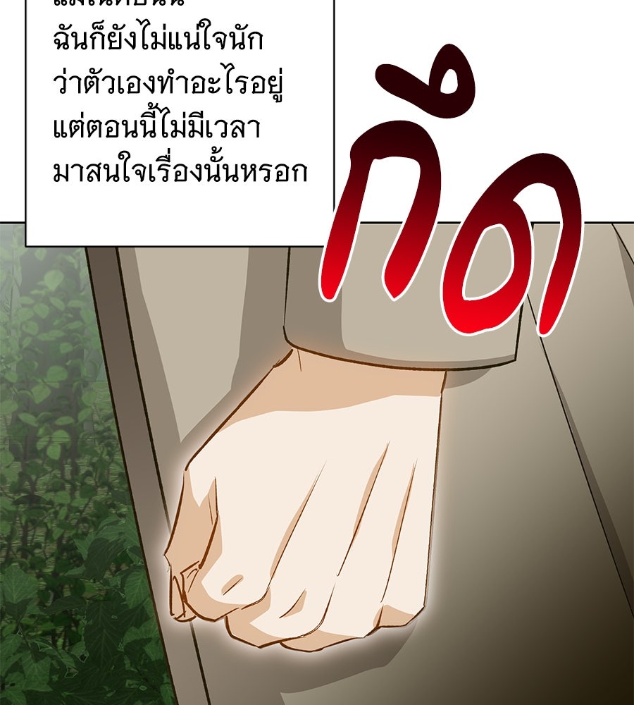 เทพธิดานักปั้นสังกัดเทพ - หน้า 115