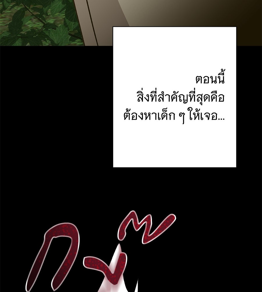 เทพธิดานักปั้นสังกัดเทพ - หน้า 116