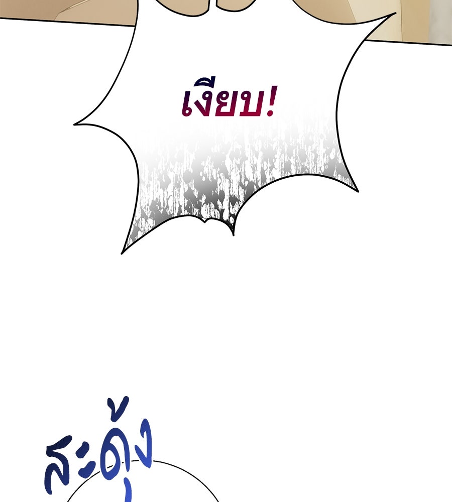 เทพธิดานักปั้นสังกัดเทพ - หน้า 21