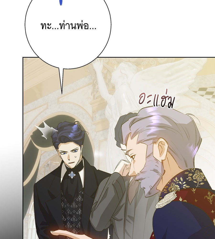 เทพธิดานักปั้นสังกัดเทพ - หน้า 22