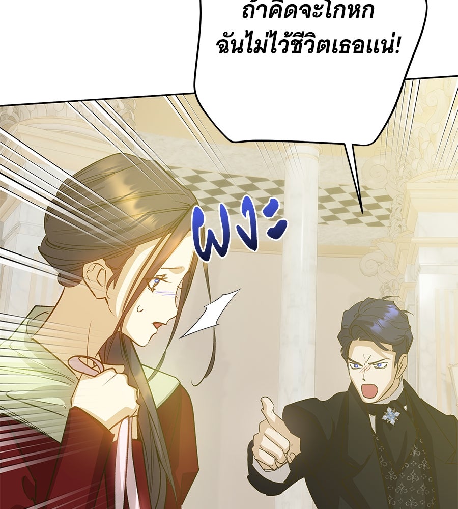 เทพธิดานักปั้นสังกัดเทพ - หน้า 28