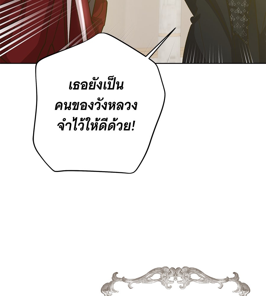 เทพธิดานักปั้นสังกัดเทพ - หน้า 29