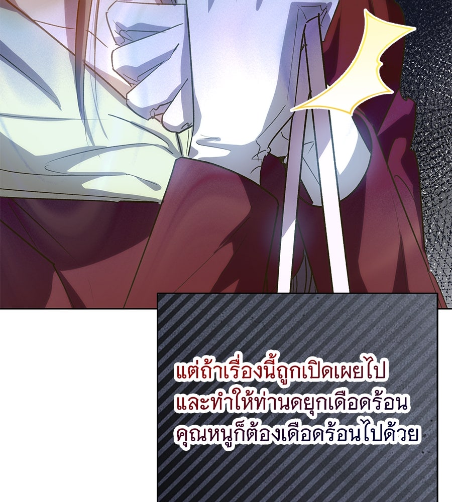 เทพธิดานักปั้นสังกัดเทพ - หน้า 35