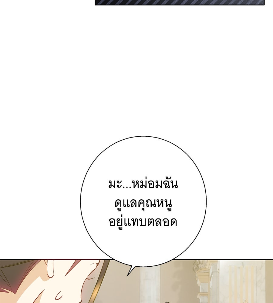 เทพธิดานักปั้นสังกัดเทพ - หน้า 36