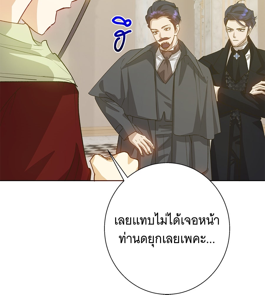 เทพธิดานักปั้นสังกัดเทพ - หน้า 37
