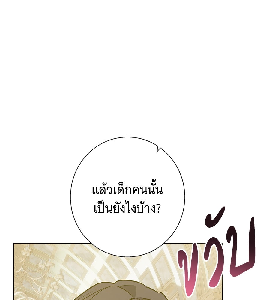 เทพธิดานักปั้นสังกัดเทพ - หน้า 38