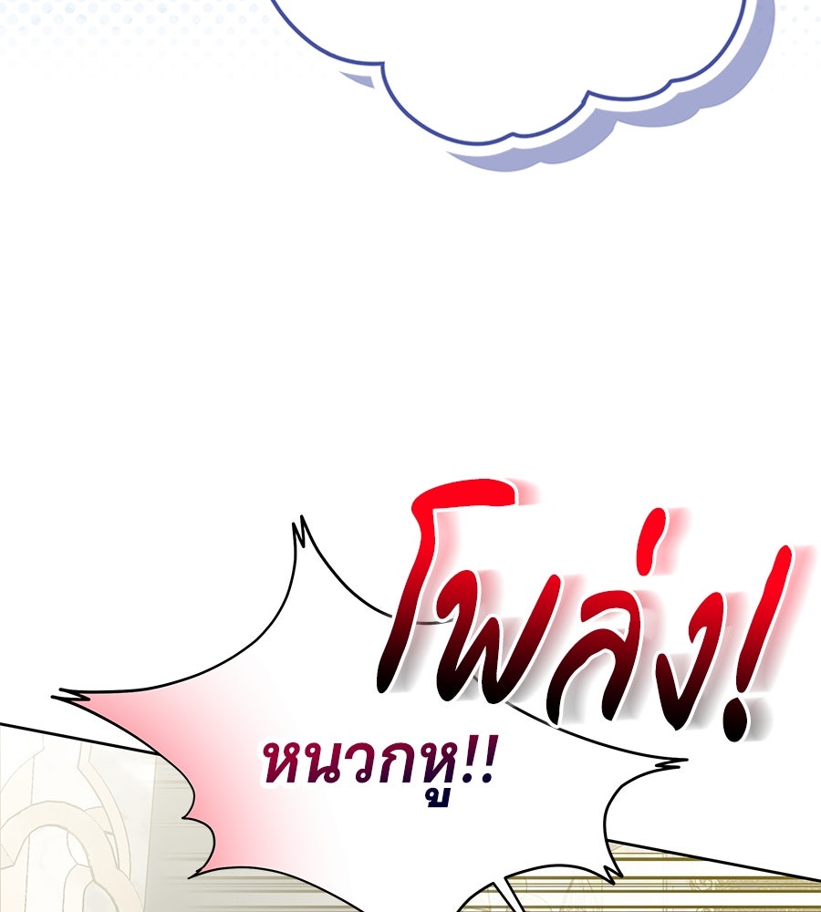 เทพธิดานักปั้นสังกัดเทพ - หน้า 44
