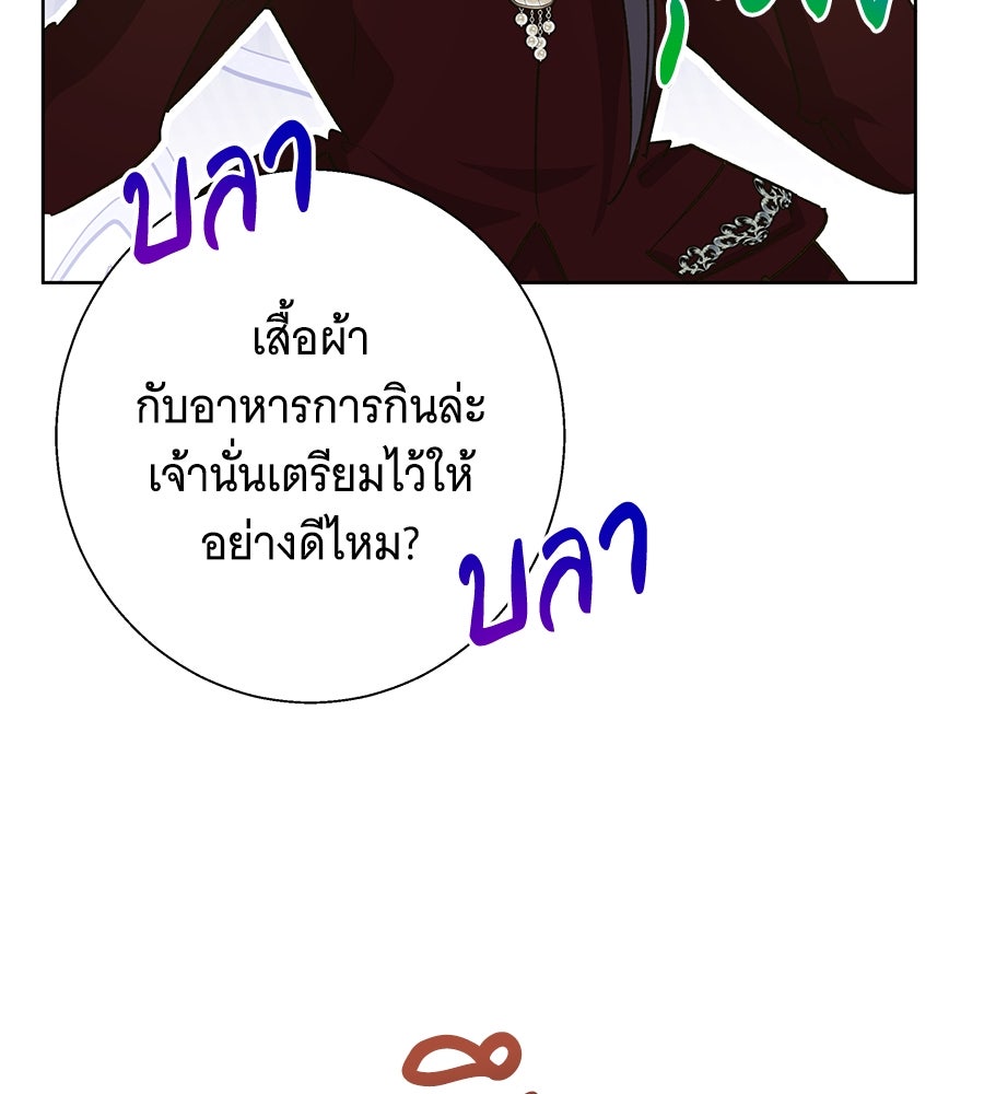 เทพธิดานักปั้นสังกัดเทพ - หน้า 48