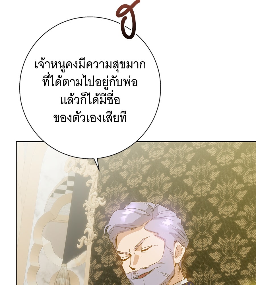 เทพธิดานักปั้นสังกัดเทพ - หน้า 49