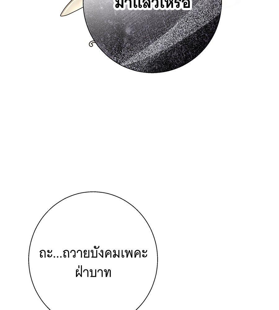 เทพธิดานักปั้นสังกัดเทพ - หน้า 5