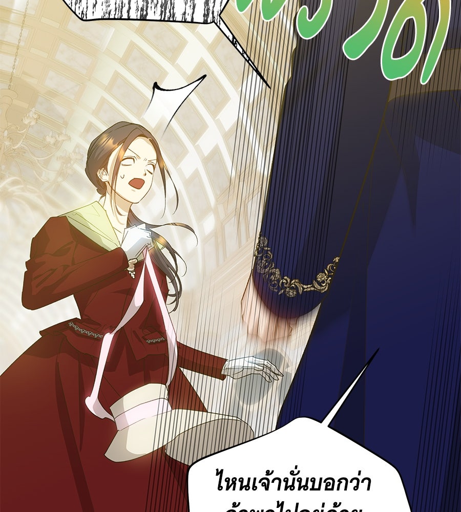 เทพธิดานักปั้นสังกัดเทพ - หน้า 55