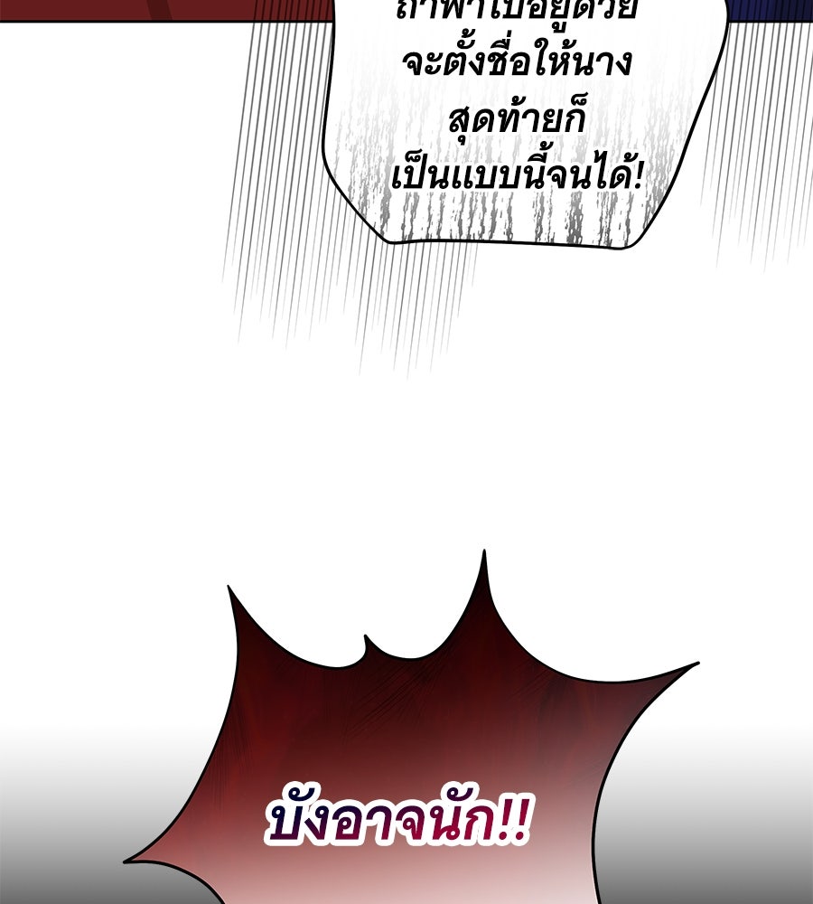 เทพธิดานักปั้นสังกัดเทพ - หน้า 56