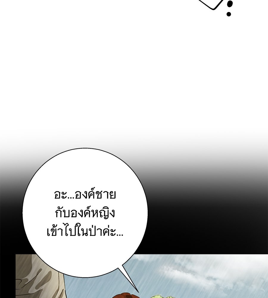 เทพธิดานักปั้นสังกัดเทพ - หน้า 63