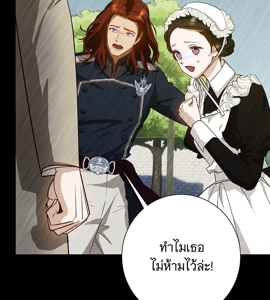 เทพธิดานักปั้นสังกัดเทพ - หน้า 64