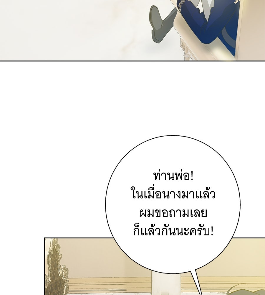 เทพธิดานักปั้นสังกัดเทพ - หน้า 7