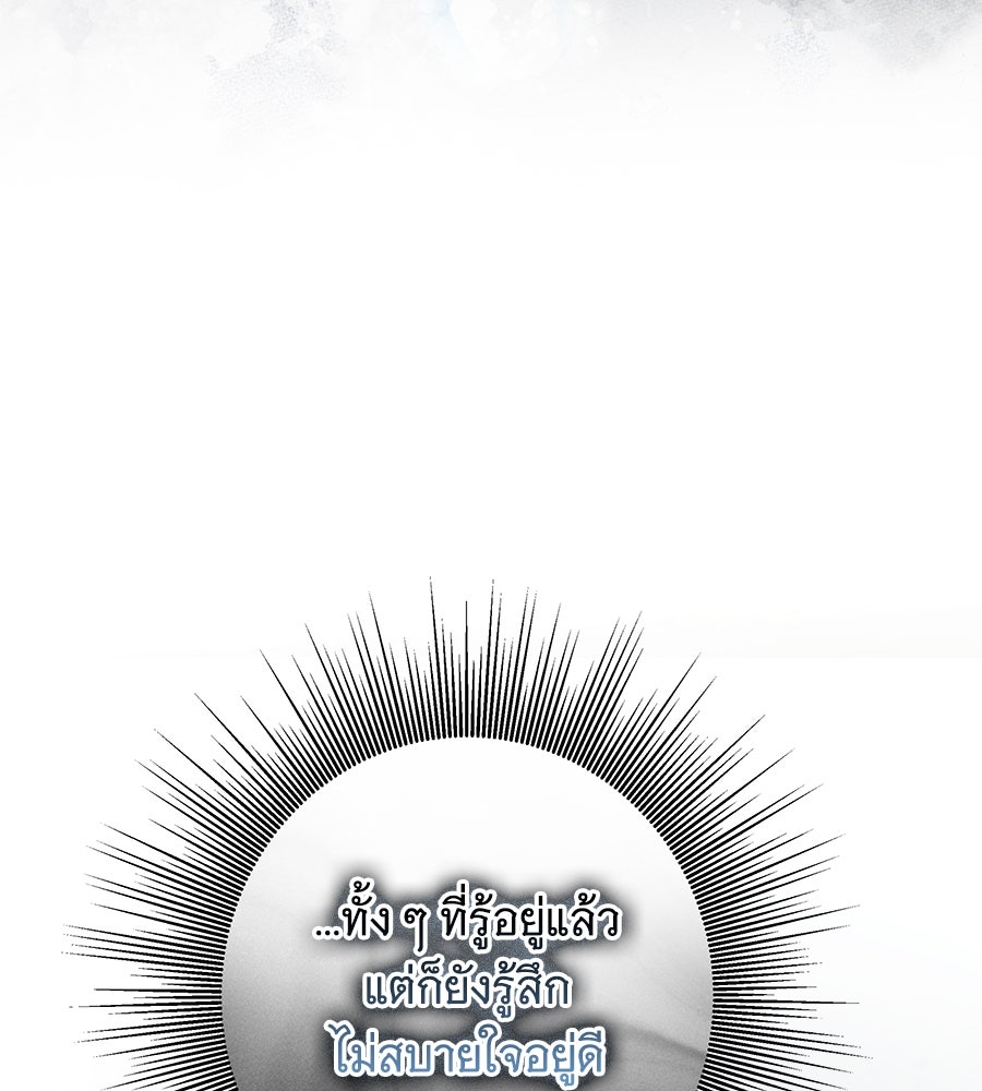 เทพธิดานักปั้นสังกัดเทพ - หน้า 70