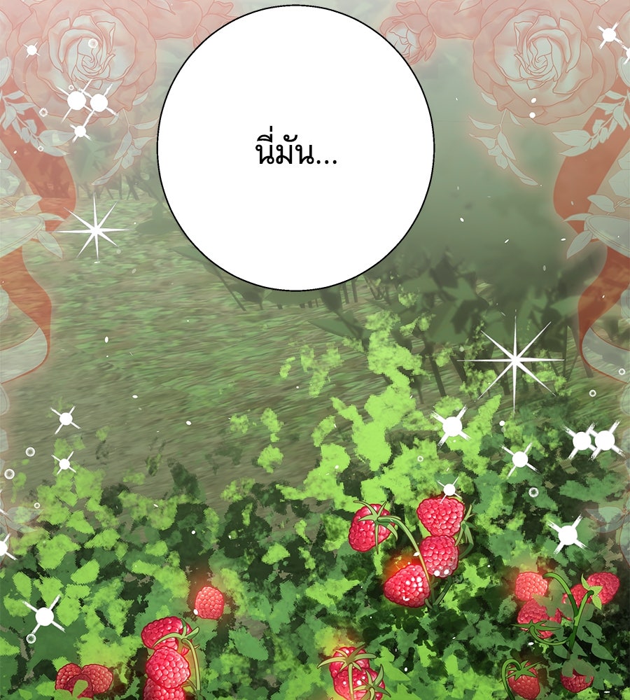 เทพธิดานักปั้นสังกัดเทพ - หน้า 75