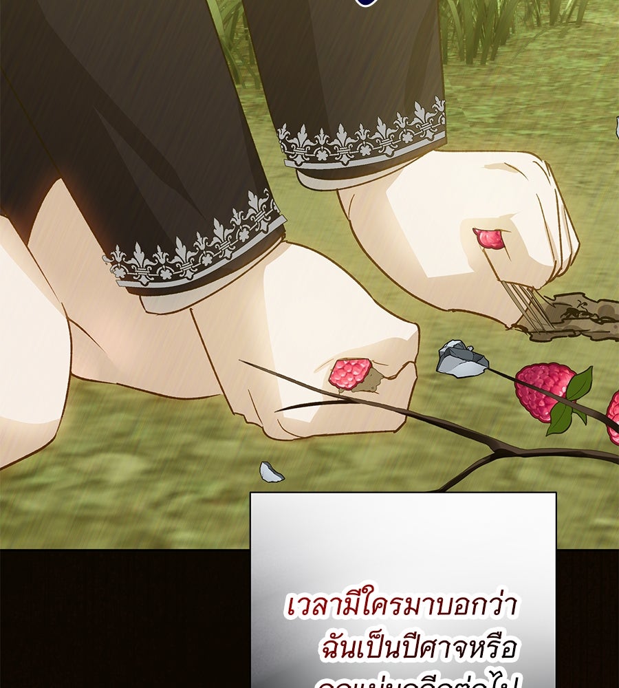 เทพธิดานักปั้นสังกัดเทพ - หน้า 83