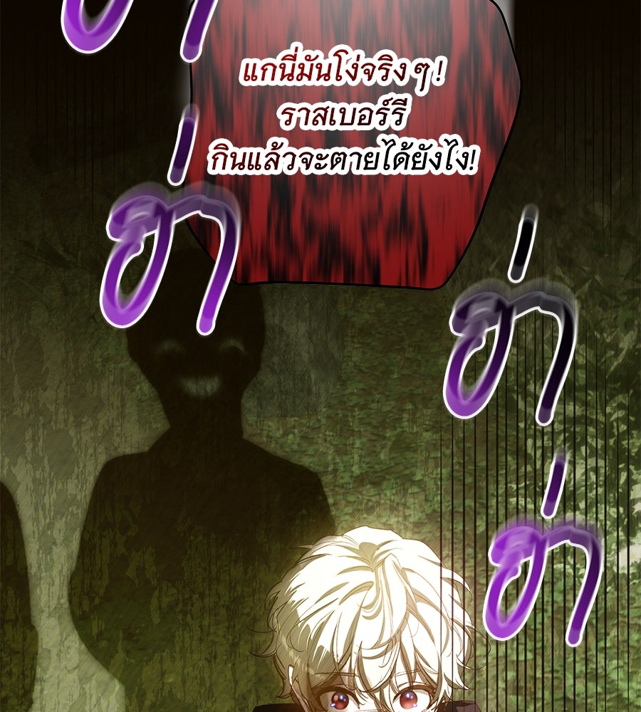 เทพธิดานักปั้นสังกัดเทพ - หน้า 96