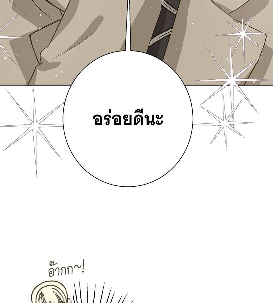 เทพธิดานักปั้นสังกัดเทพ - หน้า 116