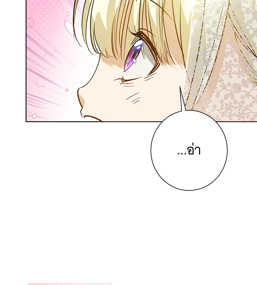 เทพธิดานักปั้นสังกัดเทพ - หน้า 124