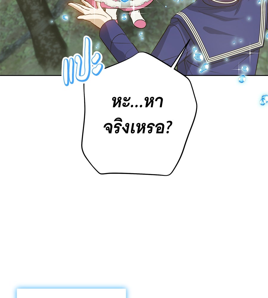 เทพธิดานักปั้นสังกัดเทพ - หน้า 17