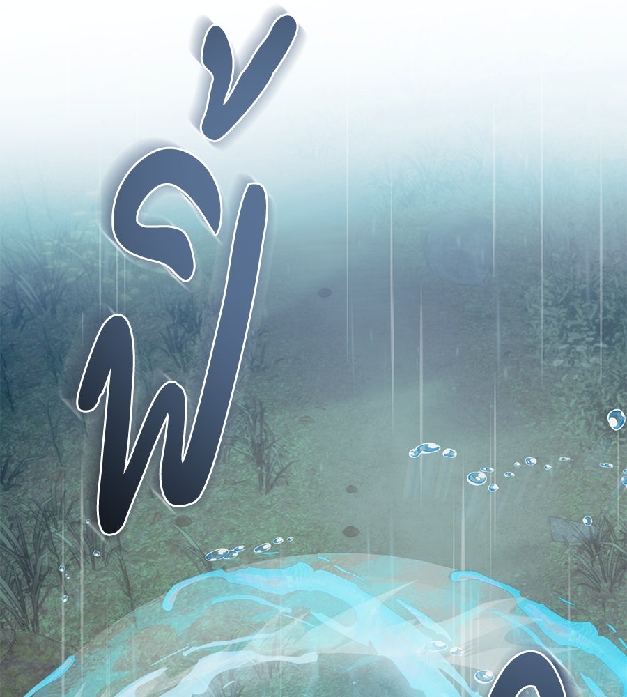 เทพธิดานักปั้นสังกัดเทพ - หน้า 21