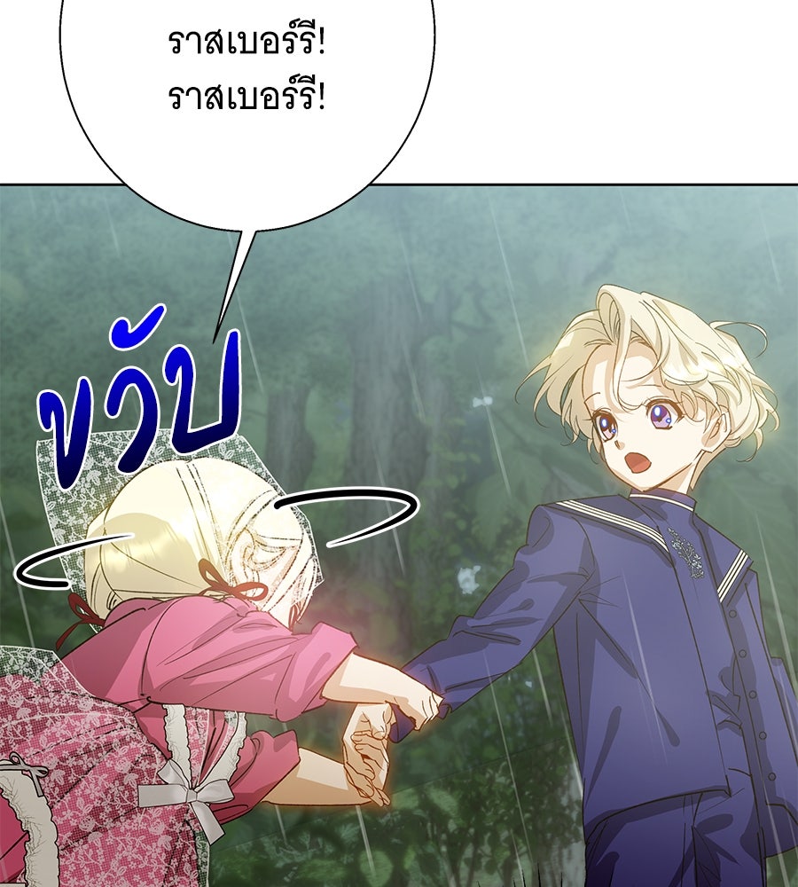 เทพธิดานักปั้นสังกัดเทพ - หน้า 30