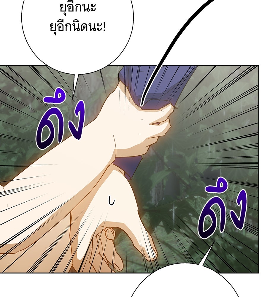 เทพธิดานักปั้นสังกัดเทพ - หน้า 32