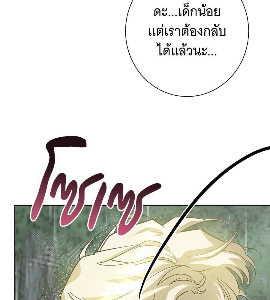 เทพธิดานักปั้นสังกัดเทพ - หน้า 33