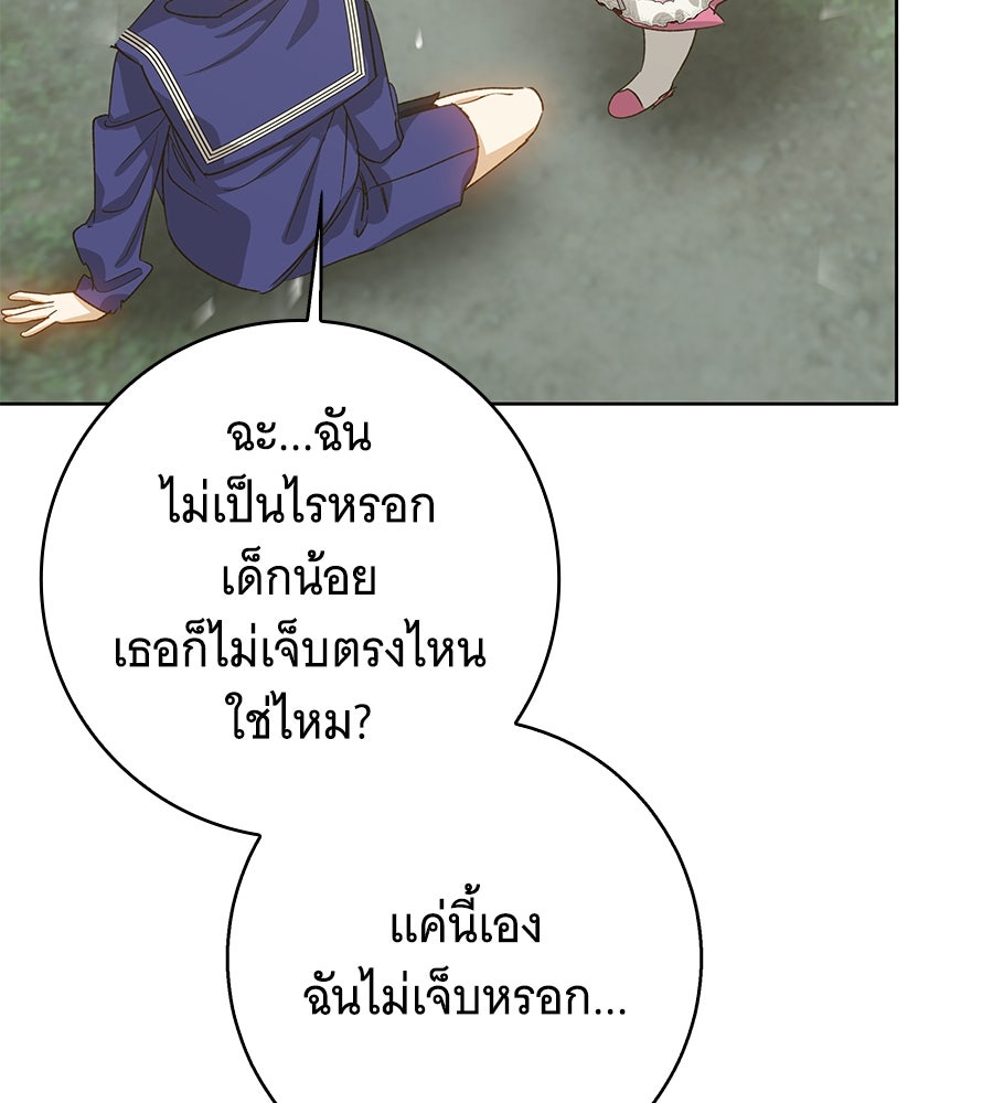 เทพธิดานักปั้นสังกัดเทพ - หน้า 39