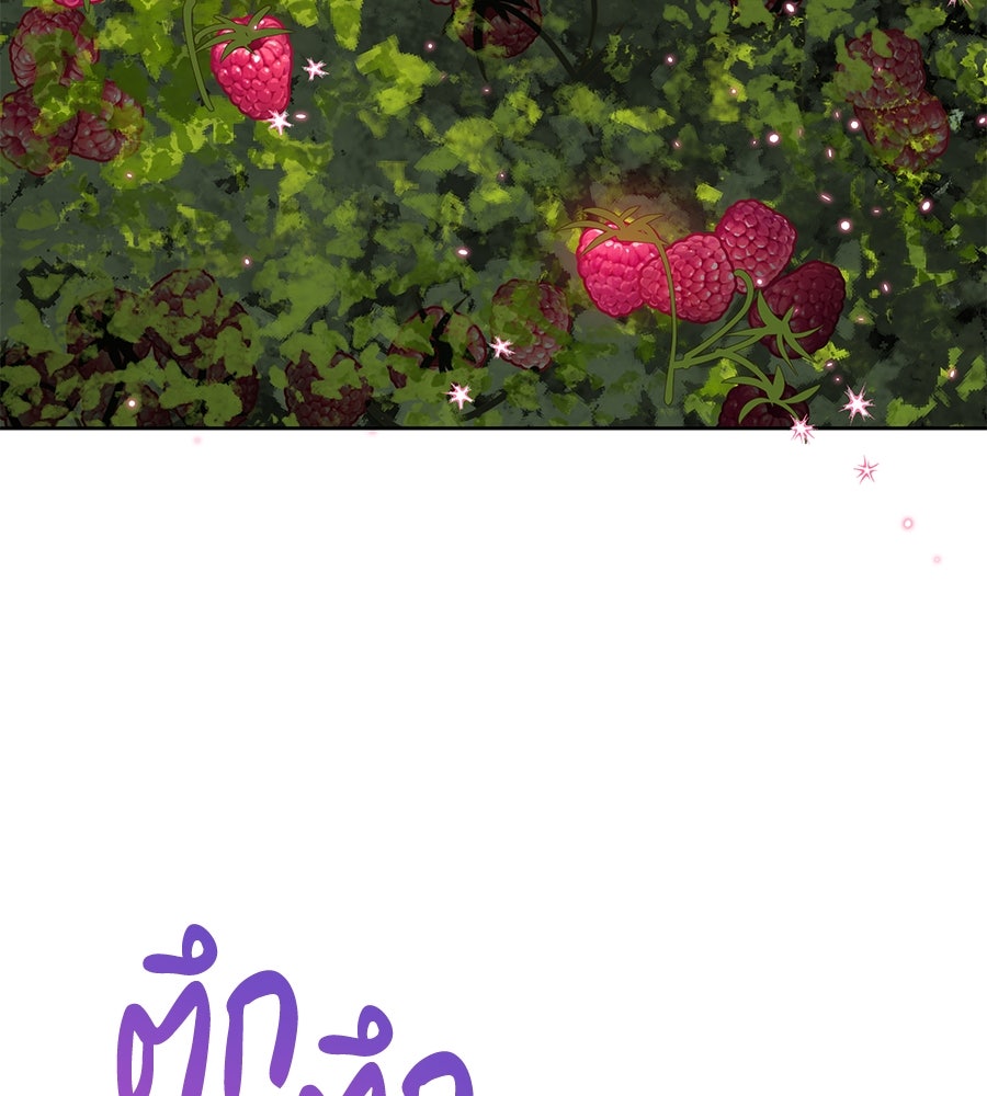 เทพธิดานักปั้นสังกัดเทพ - หน้า 44