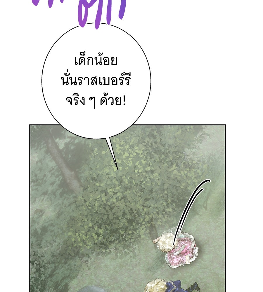 เทพธิดานักปั้นสังกัดเทพ - หน้า 45
