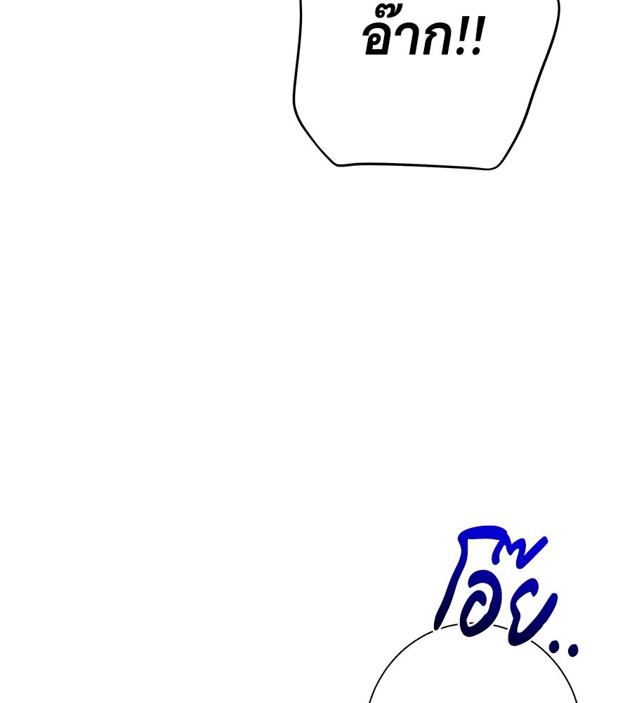 เทพธิดานักปั้นสังกัดเทพ - หน้า 56
