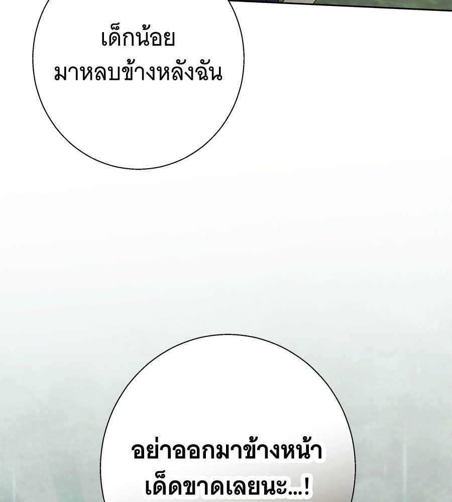 เทพธิดานักปั้นสังกัดเทพ - หน้า 58