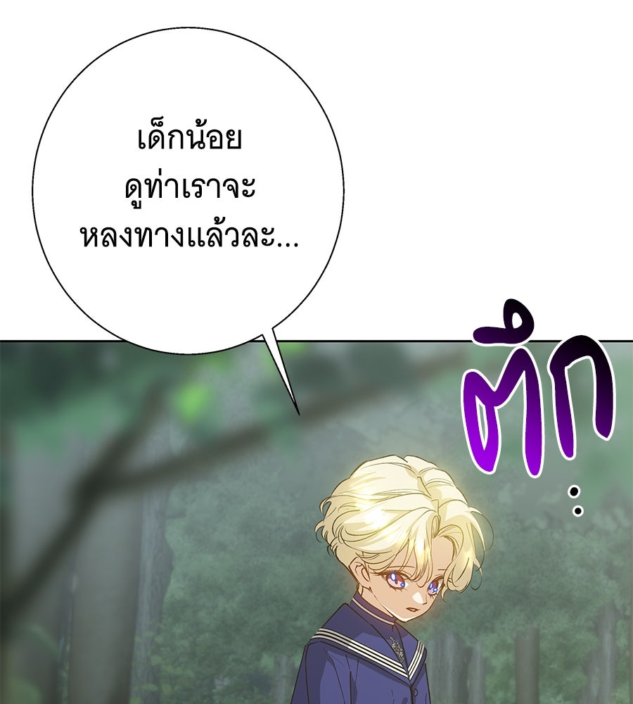 เทพธิดานักปั้นสังกัดเทพ - หน้า 6