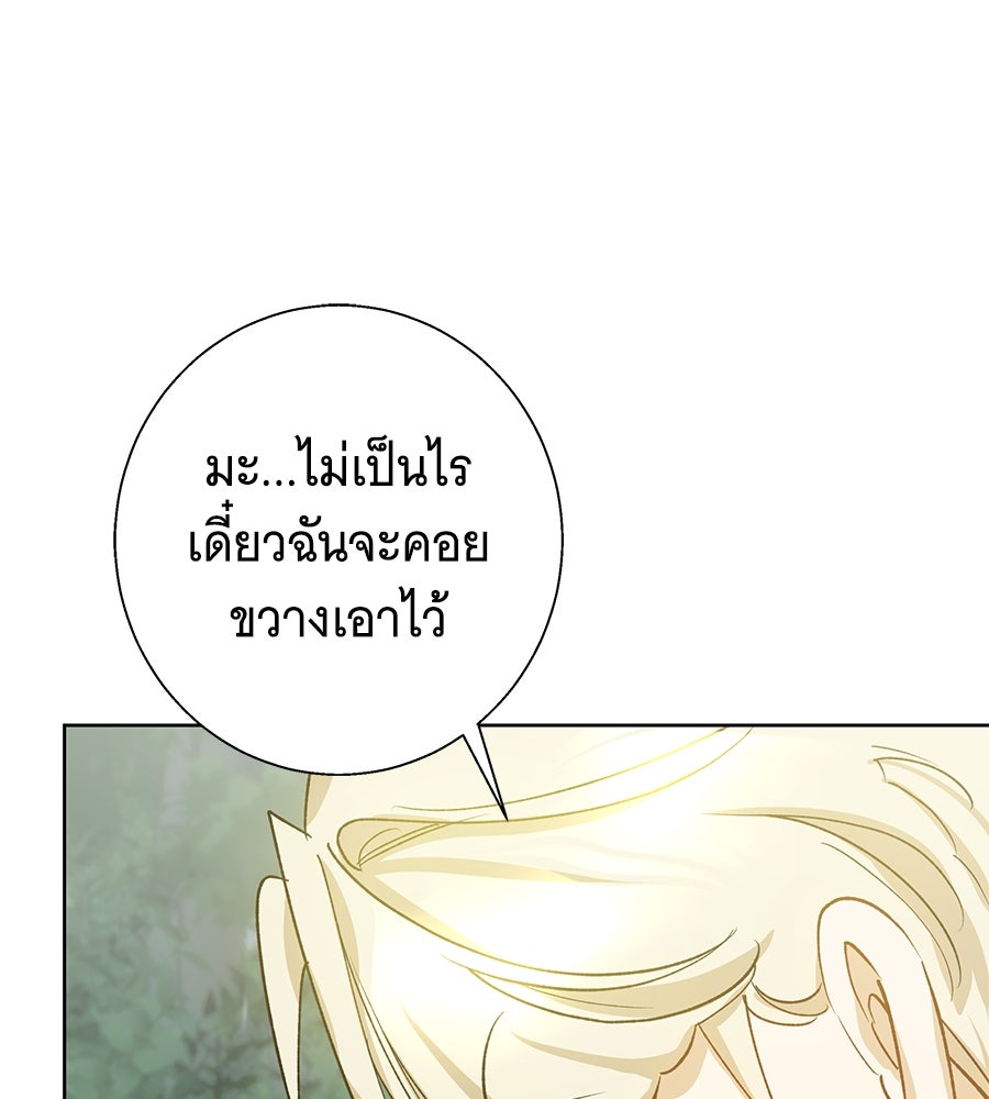 เทพธิดานักปั้นสังกัดเทพ - หน้า 63