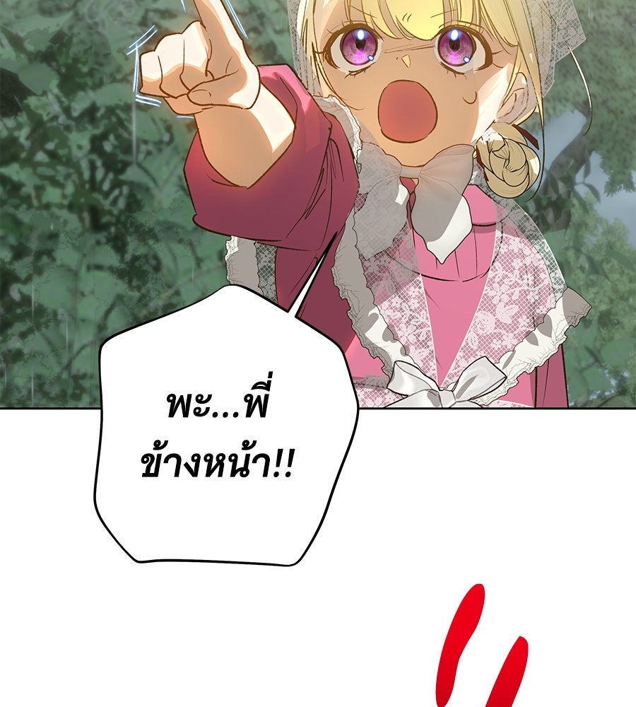 เทพธิดานักปั้นสังกัดเทพ - หน้า 65