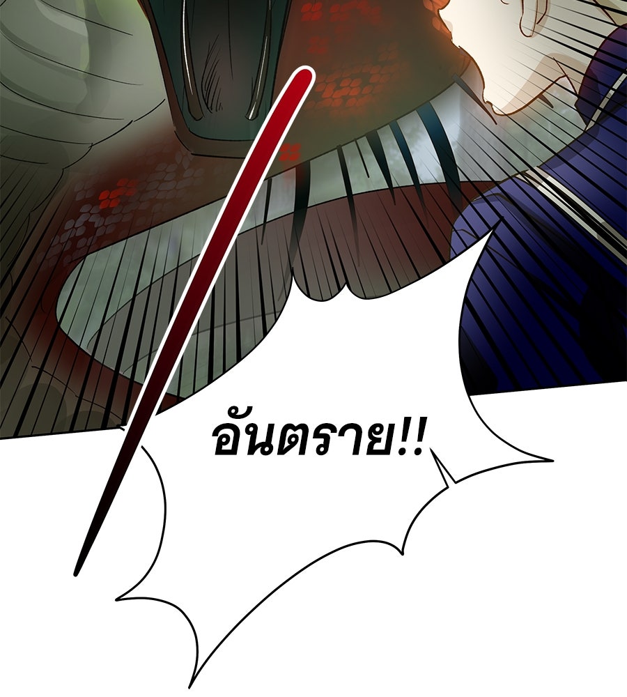 เทพธิดานักปั้นสังกัดเทพ - หน้า 67