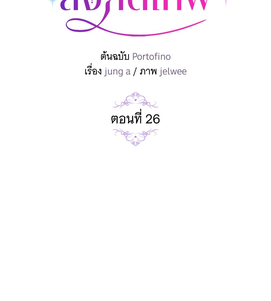 เทพธิดานักปั้นสังกัดเทพ - หน้า 69