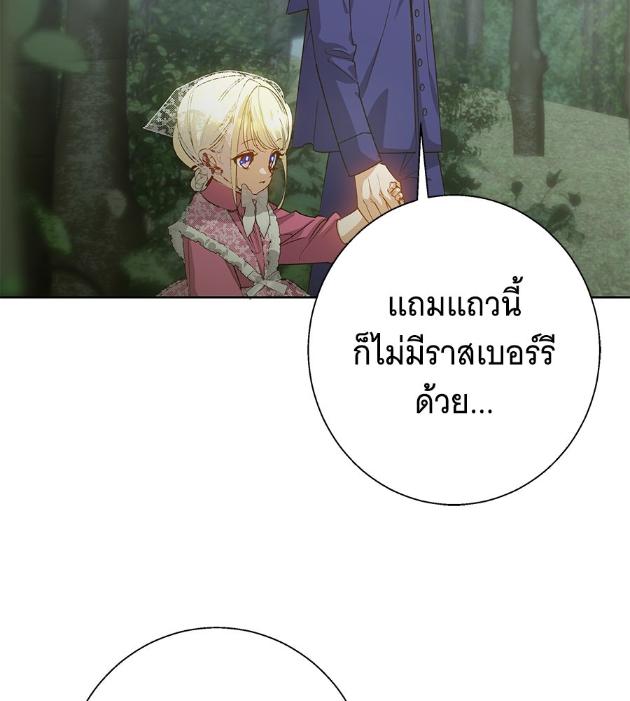 เทพธิดานักปั้นสังกัดเทพ - หน้า 7