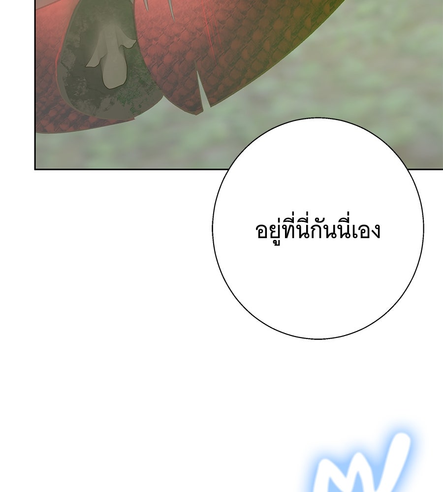 เทพธิดานักปั้นสังกัดเทพ - หน้า 76