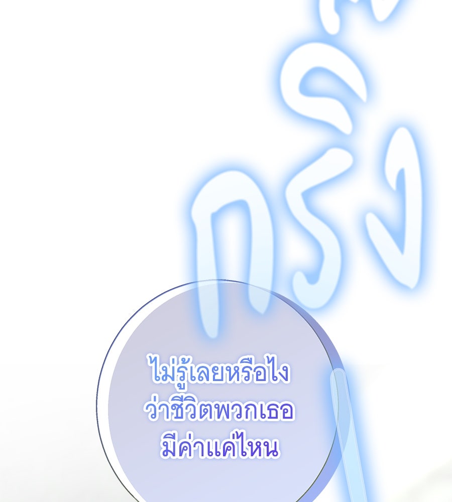 เทพธิดานักปั้นสังกัดเทพ - หน้า 77